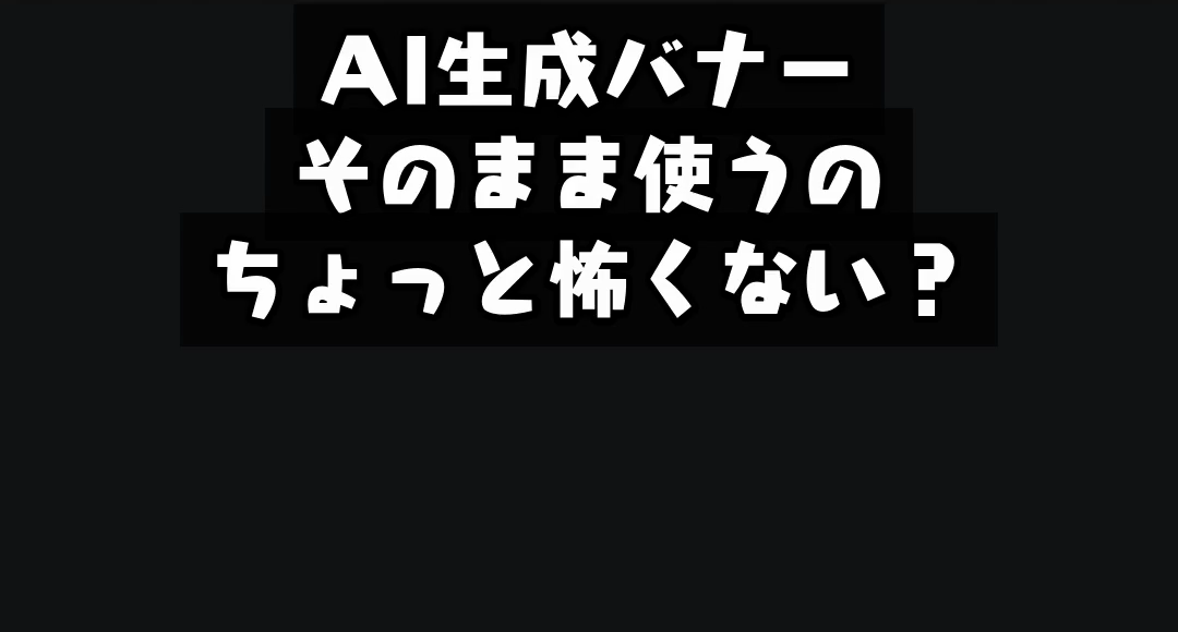 ショート動画自動生成 記事アイキャッチ
